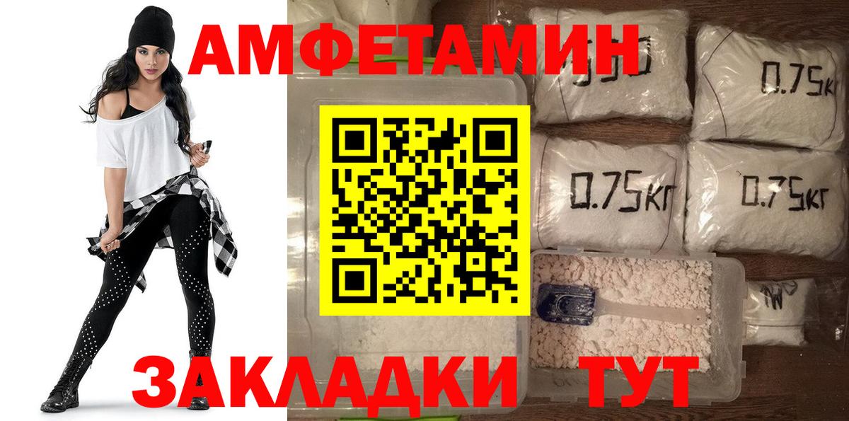 Сыктывкар  Амфетамин  Вход с VPN  АМФЕТАМИН Розовый 
