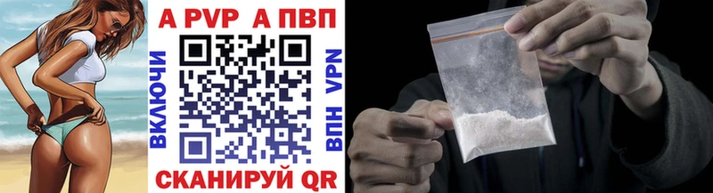 магазин продажи   Сыктывкар  А ПВП VHQ 