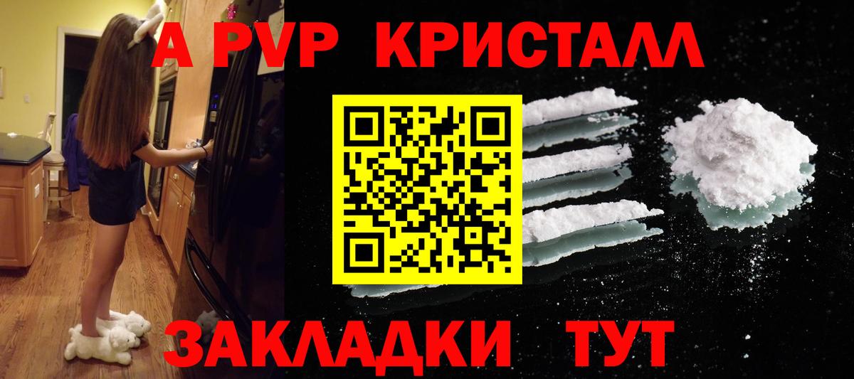 А ПВП крисы CK Сыктывкар