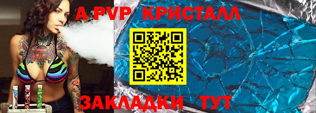 Сыктывкар  А ПВП СК КРИС  APVP Соль  Вход с VPN 