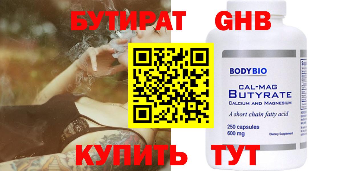 Сыктывкар  Бутират BDO  Вход с VPN 
