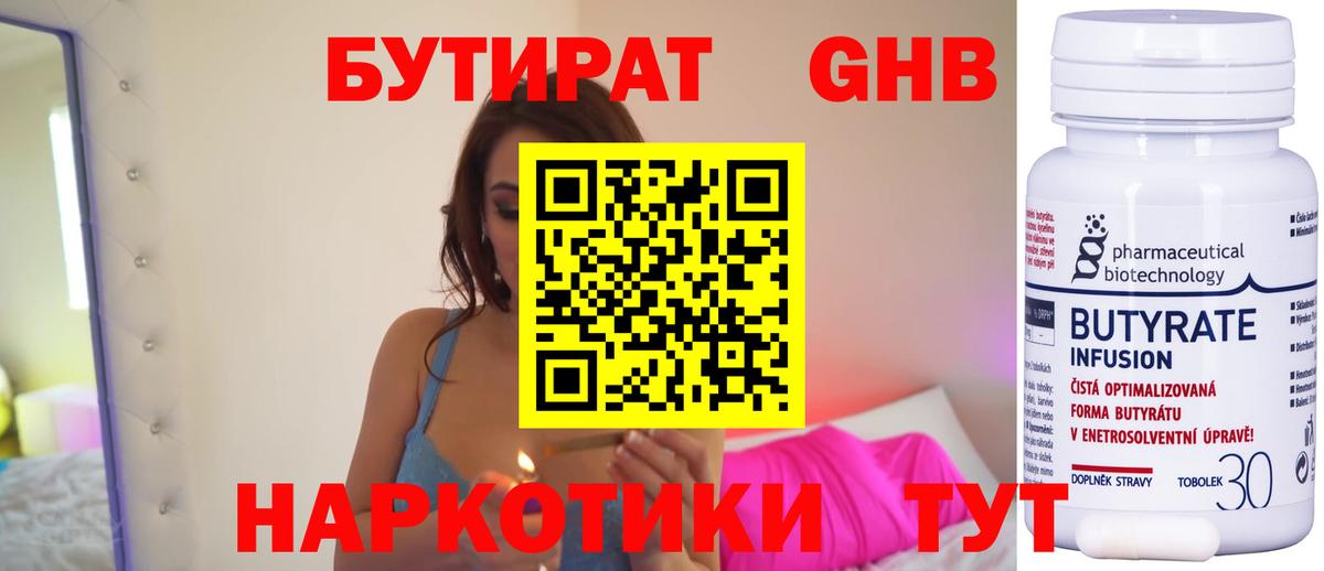 БУТИРАТ бутик Сыктывкар
