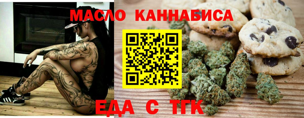 Сыктывкар  Еда ТГК конопля  Вход с VPN 