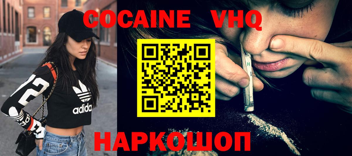 COCAIN Колумбийский  Cocaine  Вход с VPN  Сыктывкар  COCAIN 99% 