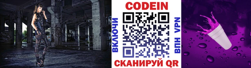 MEGA как войти Сыктывкар Codein напиток Lean (лин)