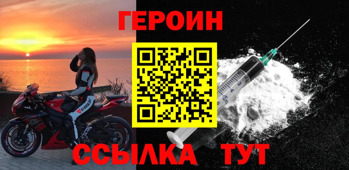 ГЕРОИН  ГЕРОИН Афган  Вход с VPN  Сыктывкар 