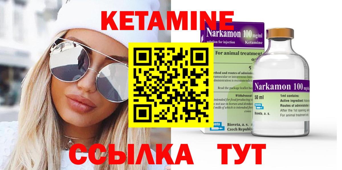 Сыктывкар  Кетамин ketamine  Кетамин ketamine  Вход с VPN 