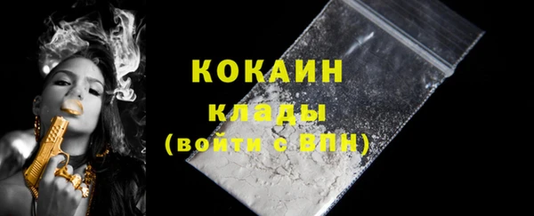 COCAINE Волосово