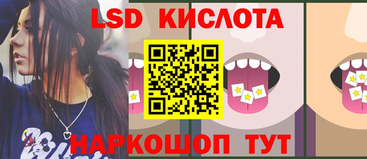 LSD-25 экстази кислота Сыктывкар