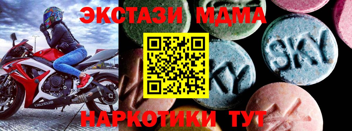Сыктывкар  МДМА VHQ  Вход с VPN  MDMA Molly 