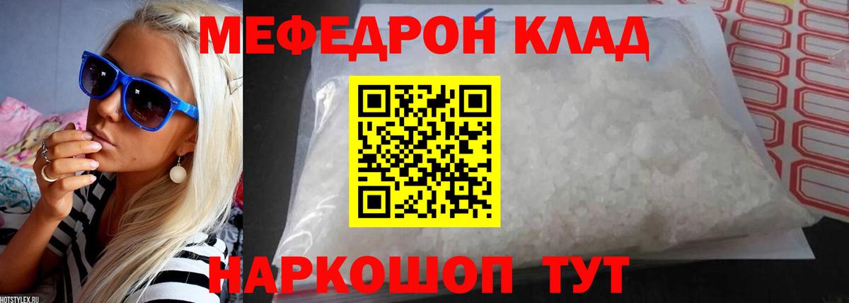 Мефедрон Сыктывкар