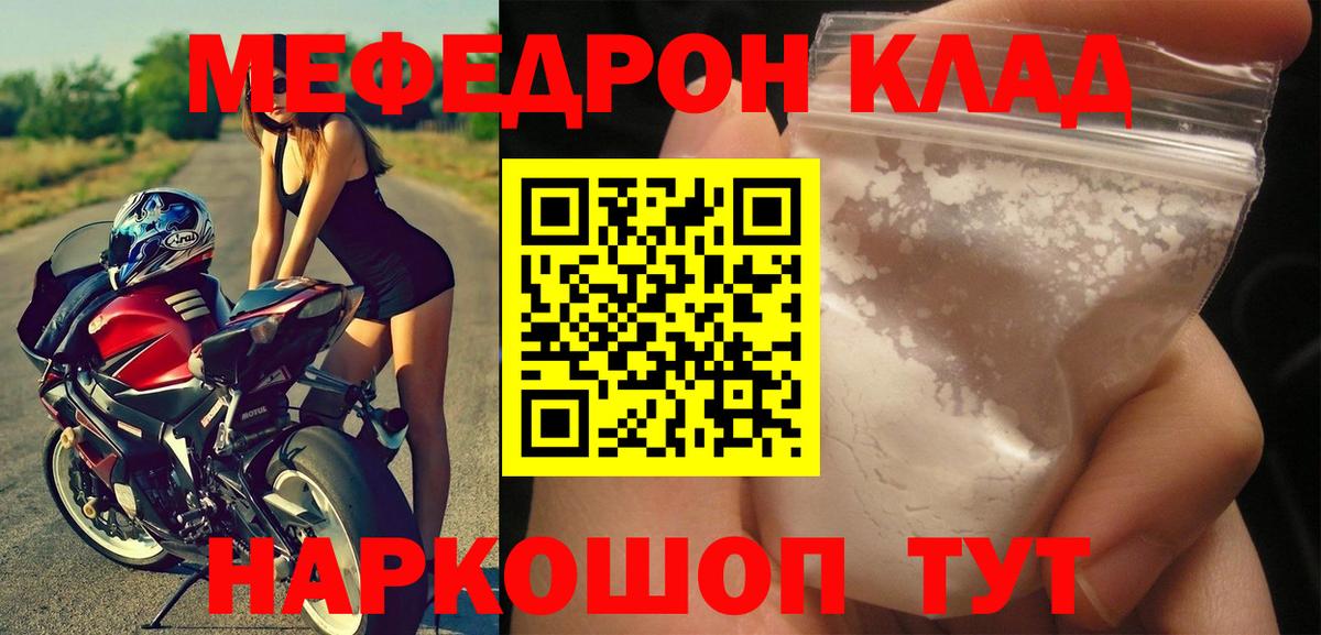 Меф  МЕФ кристаллы  Вход с VPN  Меф мука  Сыктывкар 