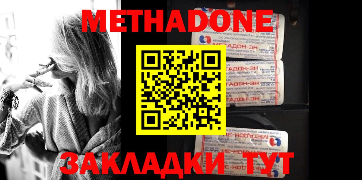 МЕТАДОН мёд Сыктывкар