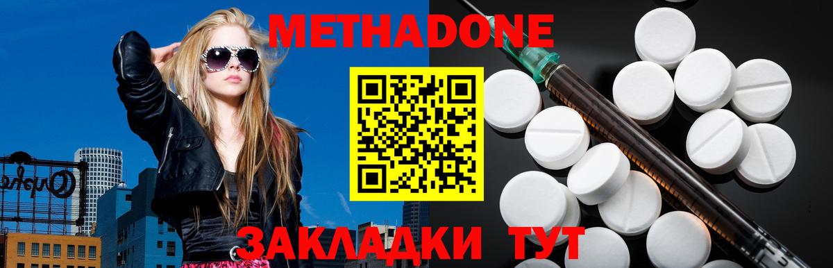 Метадон белоснежный  Метадон мёд  Сыктывкар  Вход с VPN 