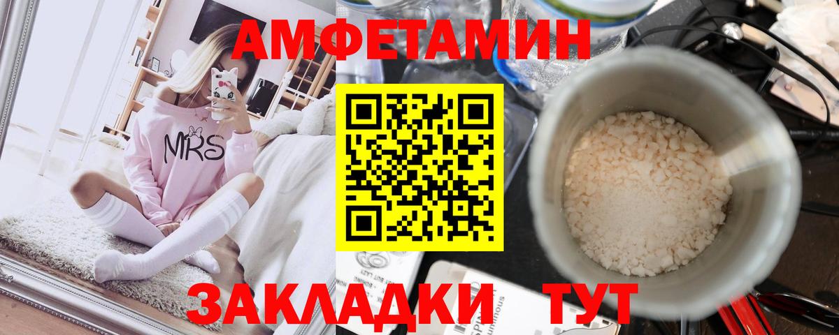 МЕТАМФЕТАМИН пудра Сыктывкар