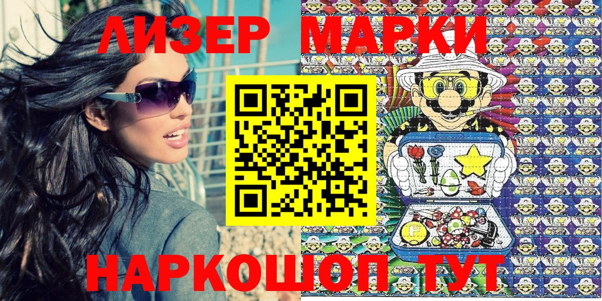 Сыктывкар  Марки NBOMe 1,5мг  Вход с VPN 