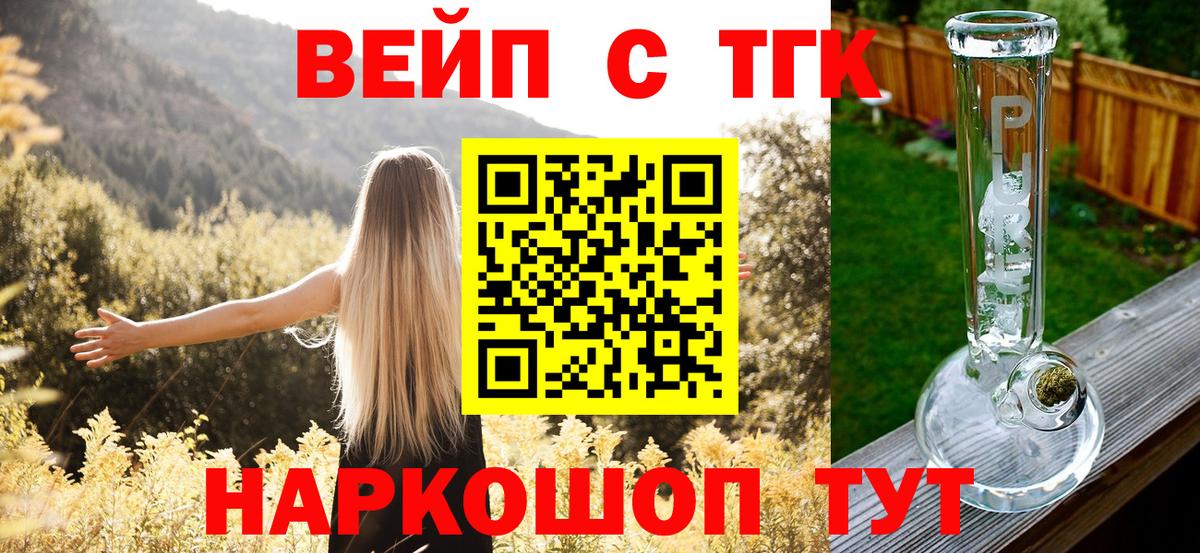 Сыктывкар  Дистиллят ТГК гашишное масло  гидра tor  Дистиллят ТГК вейп с тгк  Вход с VPN  купить  сайты 